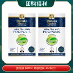 【07.24团购福利】蜜纽康 BIO30 蜂胶胶囊 500粒*2